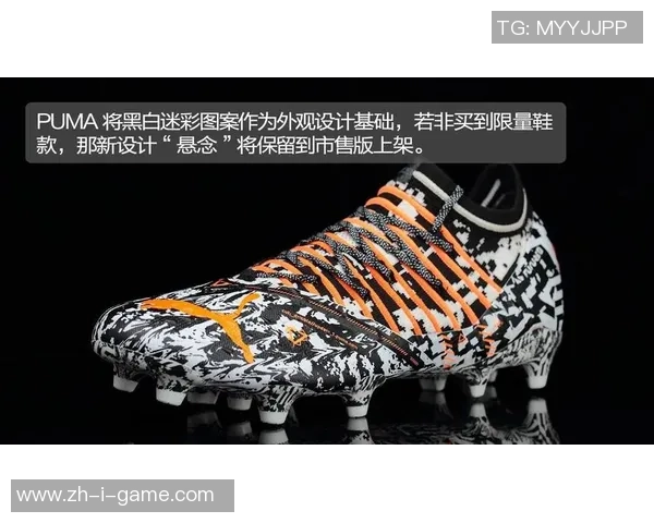 探索Puma新款足球鞋的卓越性能与时尚设计，助你在球场上尽显风采