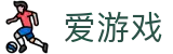 爱游戏·AYX中国官方网站 - AYX SPORTS